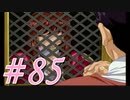 【実況プレイ】檄！サクラ大戦３の三週目を堪能しよう！【コクリコEND】#85【サクラ大戦3~巴里は燃えているか~】