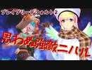 【ブレイブリーデフォルト２】アスタリスク貰っちゃって大丈夫？ 011【バ美肉ボイロ実況プレイ】