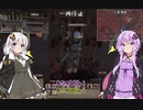【kenshi】結月ゆかりと復讐の第二帝国 11