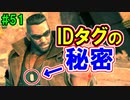 当時から変わらない中二病患者が徹底解説実況【FF７リメイク】part51
