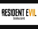 〔実況〕「RE7 biohazard」お気楽プレイ　part11(Last)