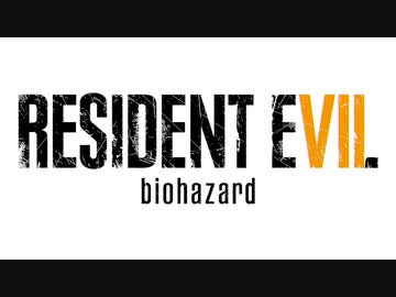 〔実況〕「RE7 biohazard」お気楽プレイ　part11(Last)