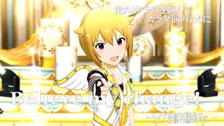 ミリシタMV】Believe my change! - ニコニコ動画