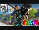 超お得な実質無料スキンパック！？【英雄の軌跡パック】がAPEXコインを貰える最強の神スキンな件！！これは購入するしかない！！【APEX LEGENDS/エーペックスレジェンズ】