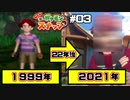 ２２年後の姿はプロのポケモンカメラマン【Newポケモンスナップ】#3