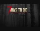 ゆっくり実況で7days to Die  試作