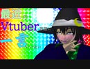 【#Vtuber】最近のVtuber界隈に一言物申した後にフリートークをするVtuber