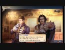 大航海時代V　航海士の追憶 ～Around the World～ その46