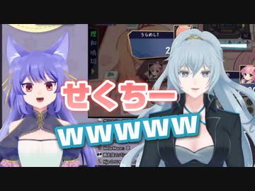 せくちー路線をリクム姐さんに笑われるルルン・ルルリカ