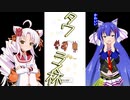 ウナ娘 プリティーダービー タウラス杯①【ボイロ実況】 #音街ウナ #ついなちゃん #ウマ娘
