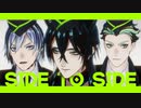 【MMDツイステ】side to side【マレウス　シルバー　セベク】