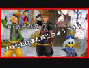 【KH2FM+】きりたんはまた旅立つようです　第十話【VOICEROID実況】