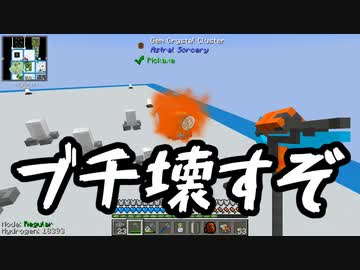 【Minecraft】ありきたりな高度工業S2 #22【FTB Interactions】【ゆっくり実況】