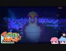 琴葉姉妹のポケスナライフ！１5日目