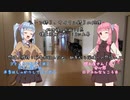 琴峰探偵事務所、紅女子村の幽霊退治part2【フタリソウサ】