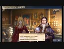 大航海時代V　航海士の追憶 ～Around the World～ その50