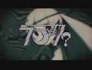 ラブカ？ /ついていく【歌ってみた】