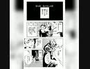 巻き戻しの街 読んでみた