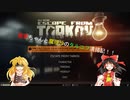 [EFT]霊夢ちゃんと魔理沙のタルコフ清掃記!!