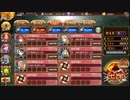 一条は槍の如く 絶壱 弓のみ5人平均Lv.72(平均Lv.61+毛利元就Lv.MAX)