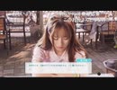 部長の サマースウィートハート【実況プレイ】その28 -2nd season-