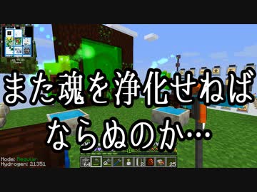 【Minecraft】ありきたりな高度工業S2 #24【FTB Interactions】【ゆっくり実況】