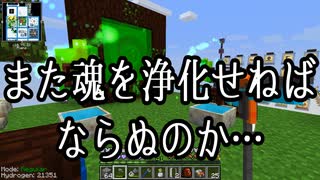 【Minecraft】ありきたりな高度工業S2 #24【FTB Interactions】【ゆっくり実況】