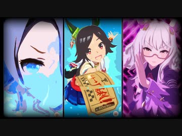 タイシンのおへそで追い込み、ハヤヒデの太ももで先を行き、チケゾーのチケットで差す【ウマ娘実況タウラス杯】