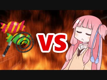 茜ちゃんVS飴と鞭