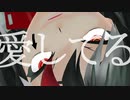 【東方MMD】鬼人正邪で「エンヴィーベイビー」