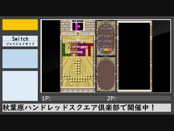 第9回初代ぷよ関東オフ（9）