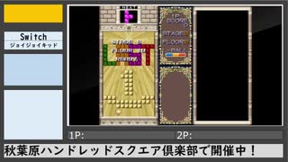 第9回初代ぷよ関東オフ（9）