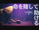 【絶叫実況】歪められた絶望の世界が再び【Little Nightmares2 -リトルナイトメア2-】#9