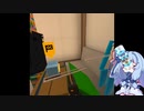 葵ちゃんとピタゴラVRパズルゲームその7