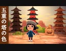 【まったり実況】あつまれどうぶつの森【関西のおばちゃん】#99