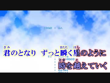【ニコカラ】君とつながる恋フラグ　運命の恋なら　ED Full｜青石実夕（On Vocal）