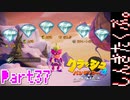 100％完全攻略 ふたりで【クラッシュバンディクー4】実況プレイPart37