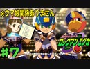 バスターエグゼ　その7