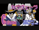 【ゆっくり】くろまくたちのボドゲ紹介#5　カラヴェーラ【ボードゲーム】