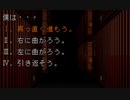 【実況プレイ】夜想曲 part18