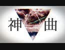 【人力ツイステ】神 ii 曲【シルバー】