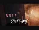 #3 【ホラー】怖がらないSilver Chains [PS4]
