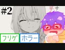 【@ nao】サンタ・ピエラの平和な世界＃２