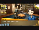 【ペルソナ4ザ・ゴールデン】新しい道 1月21日 286日目  雪【実況】