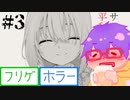 【@ nao】サンタ・ピエラの平和な世界＃３
