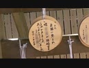【最強パワースポット】女性の願いを1つ叶えてくれる神社で欲張り