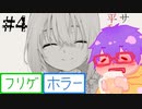 【@ nao】サンタ・ピエラの平和な世界＃４