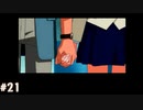 【季節を抱きしめて】やってみたかったやるドラをやるどら part21【実況】
