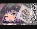 【MHRise】アンジャナフを2分で狩るガンナー3人衆【VOICEROID実況】