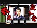 ビデオ通話で背後に人影…？バレないように友人を救え【MOOZ】前編